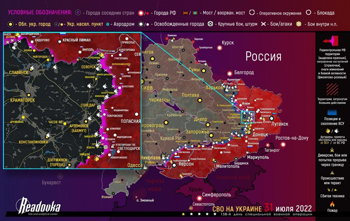 Украины не станет или начнется третья мировая: последние новости военной спецоперации на Украине сегодня 1 августа