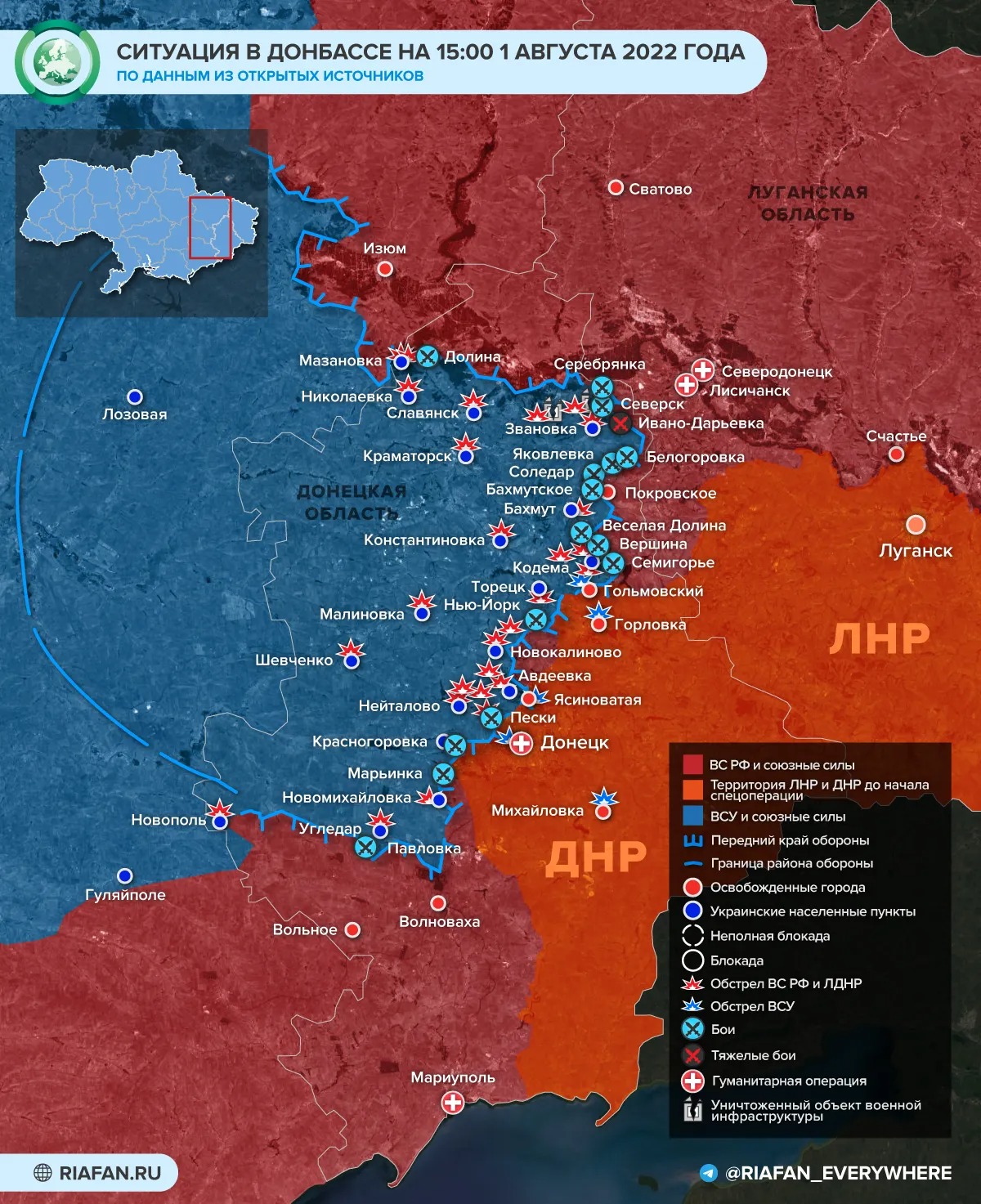 Дезертирство в ВСУ, раскол в СБУ: последние новости военной спецоперации на Украине сегодня 2 августа