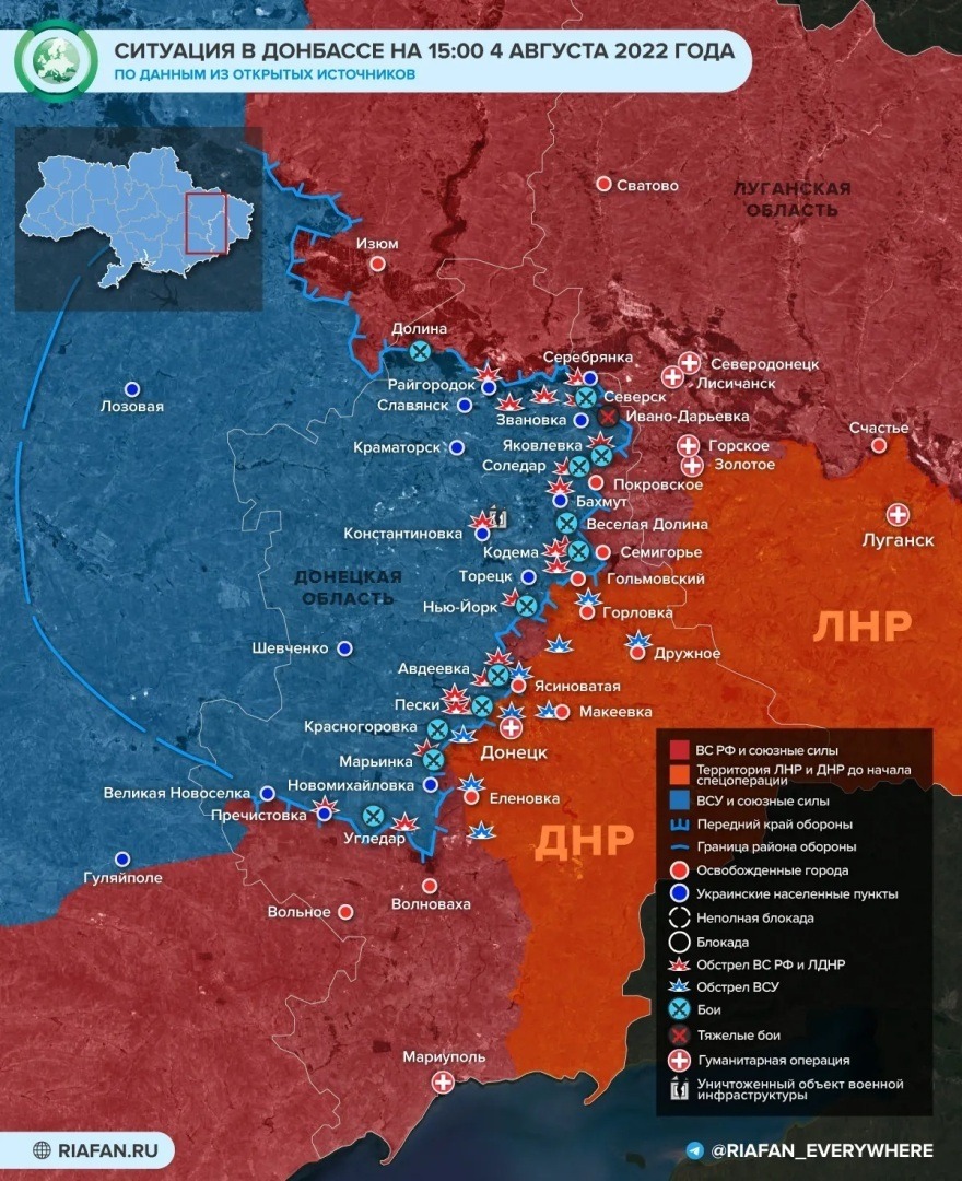 У Киева нет шансов для контрнаступления: последние новости военной спецоперации на Украине сегодня 5 августа