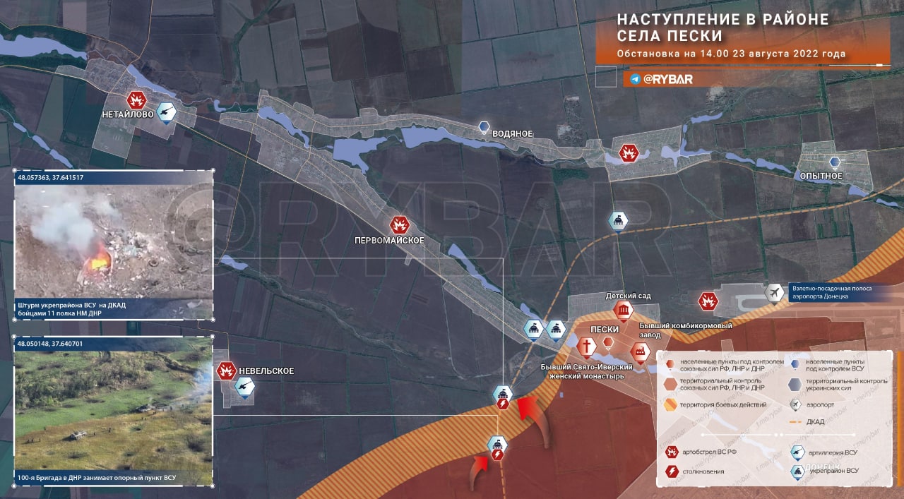 «Ожидается массовая атака»: последние новости военной спецоперации РФ на Украине на сегодня 24 августа 2022 года