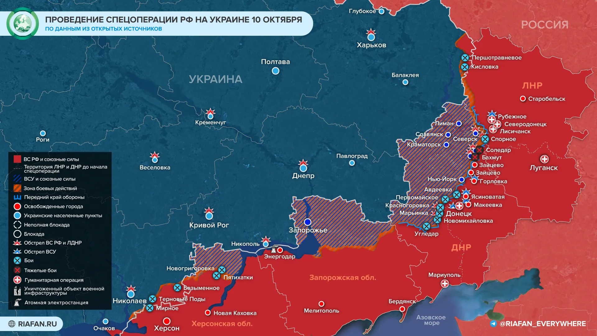 «Возмездие началось!»: последние новости военной спецоперации на Украине на сегодня 11 октября 2022 года