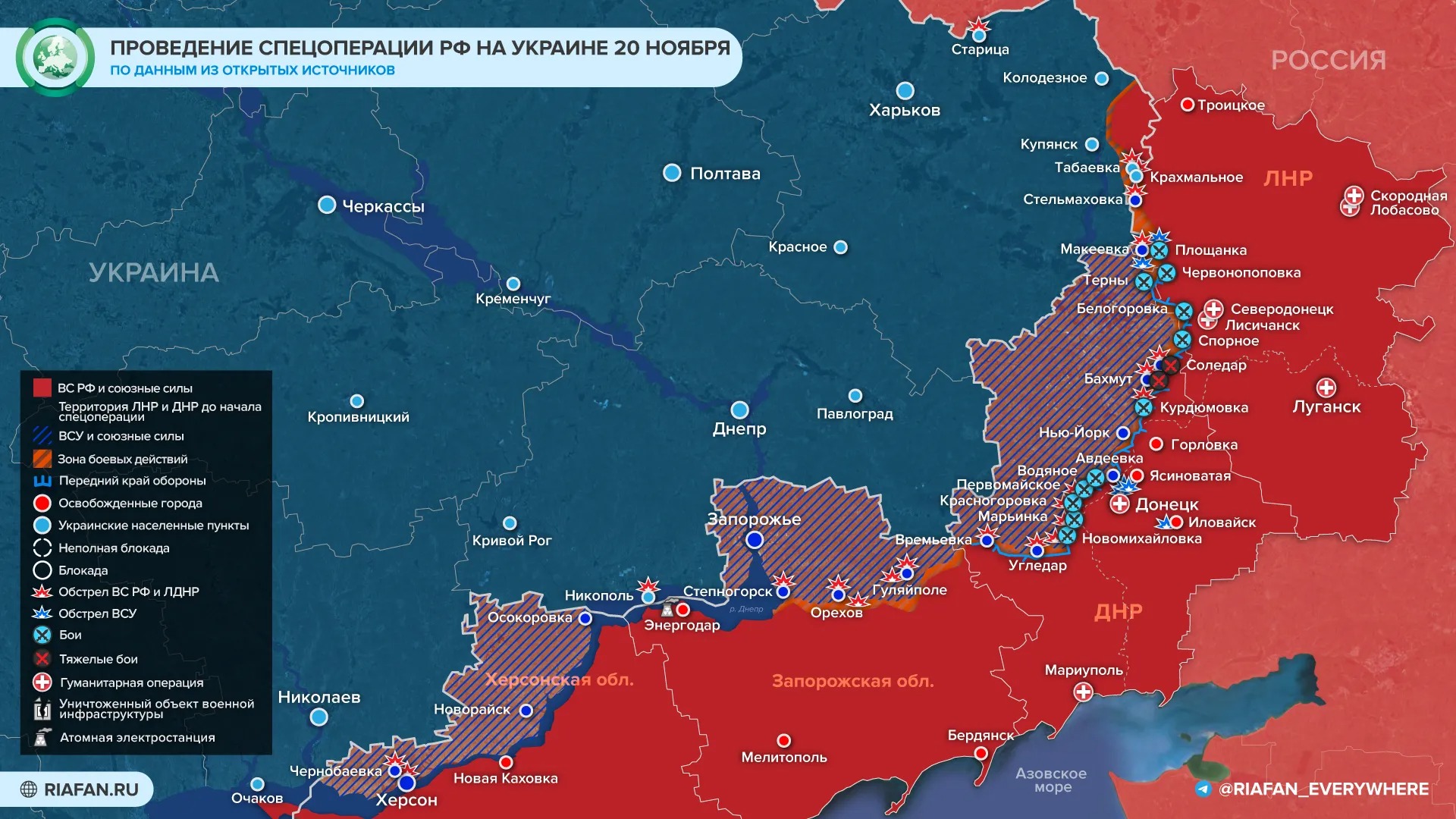 Российские войска продвигаются по всей линии фронта: последние новости военной спецоперации на Украине на сегодня 21 ноября 2022 года