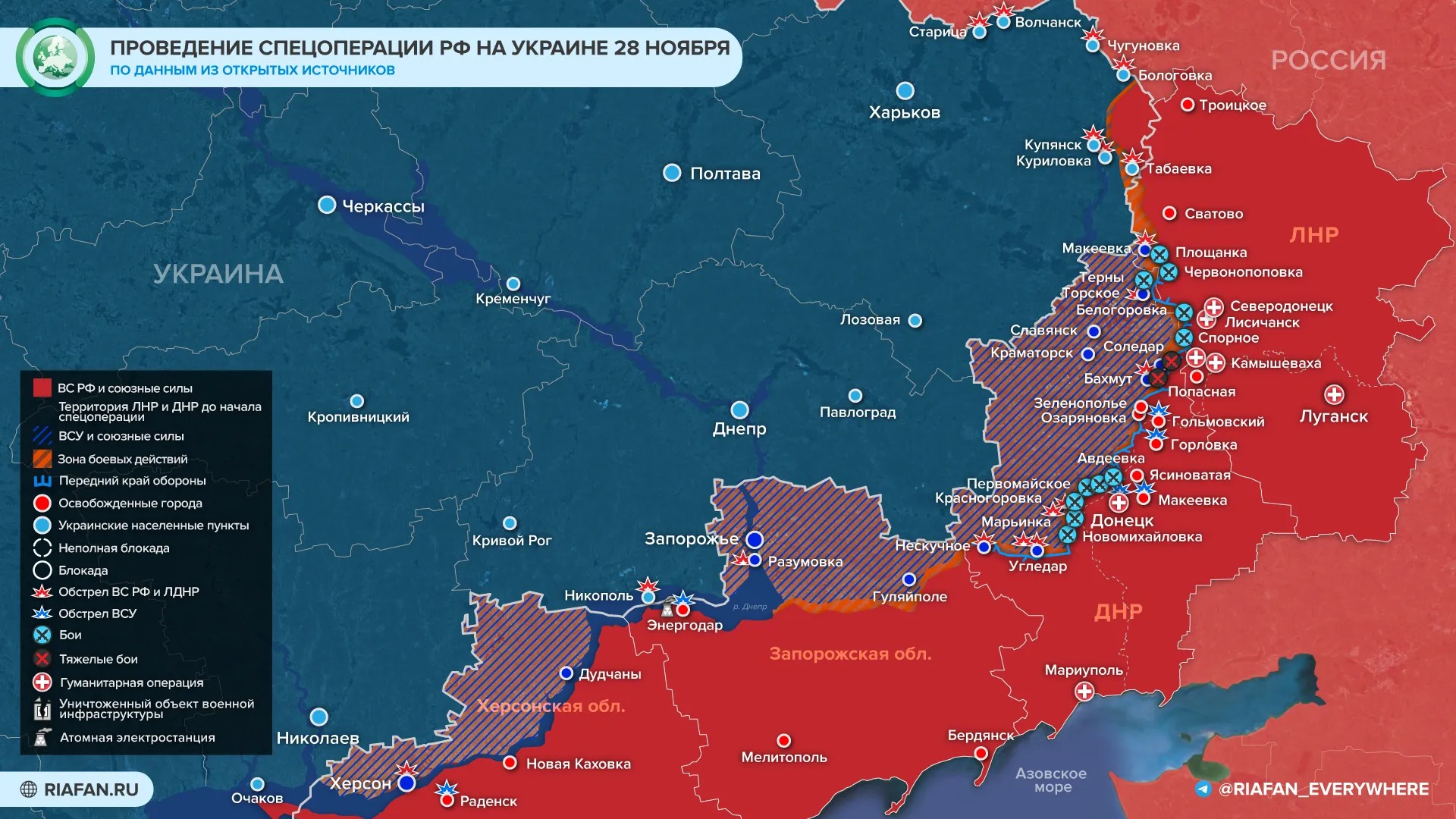 Артёмовск окружен, большие потери ВСУ: последние новости военной спецоперации на Украине на сегодня 29 ноября 2022 года