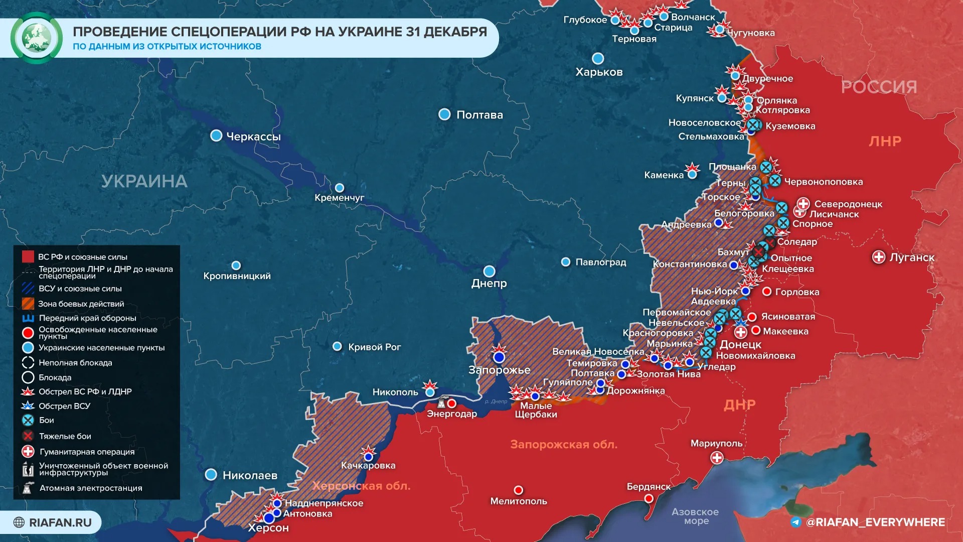 Россия положит конец нацистскому режиму в Киеве: последние новости военной спецоперации на Украине на сегодня 1 января 2023 года