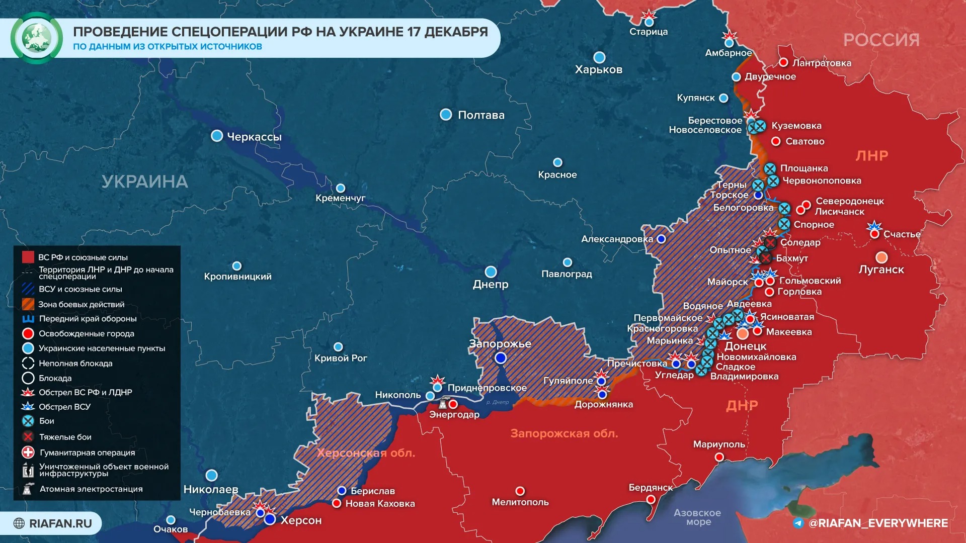 Мощные удары по энергообъектам Украины: последние новости военной спецоперации на Украине на сегодня 18 декабря 2022 года
