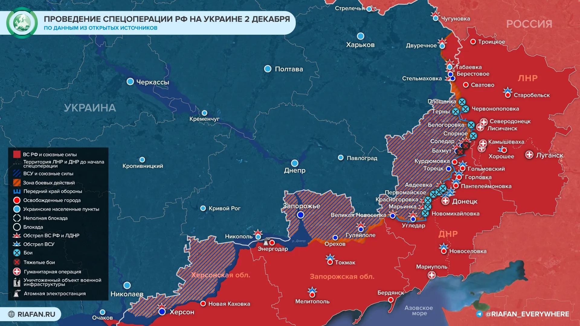 Озвучены официальные потери ВСУ: последние новости военной спецоперации на Украине на сегодня 3 декабря 2022 года