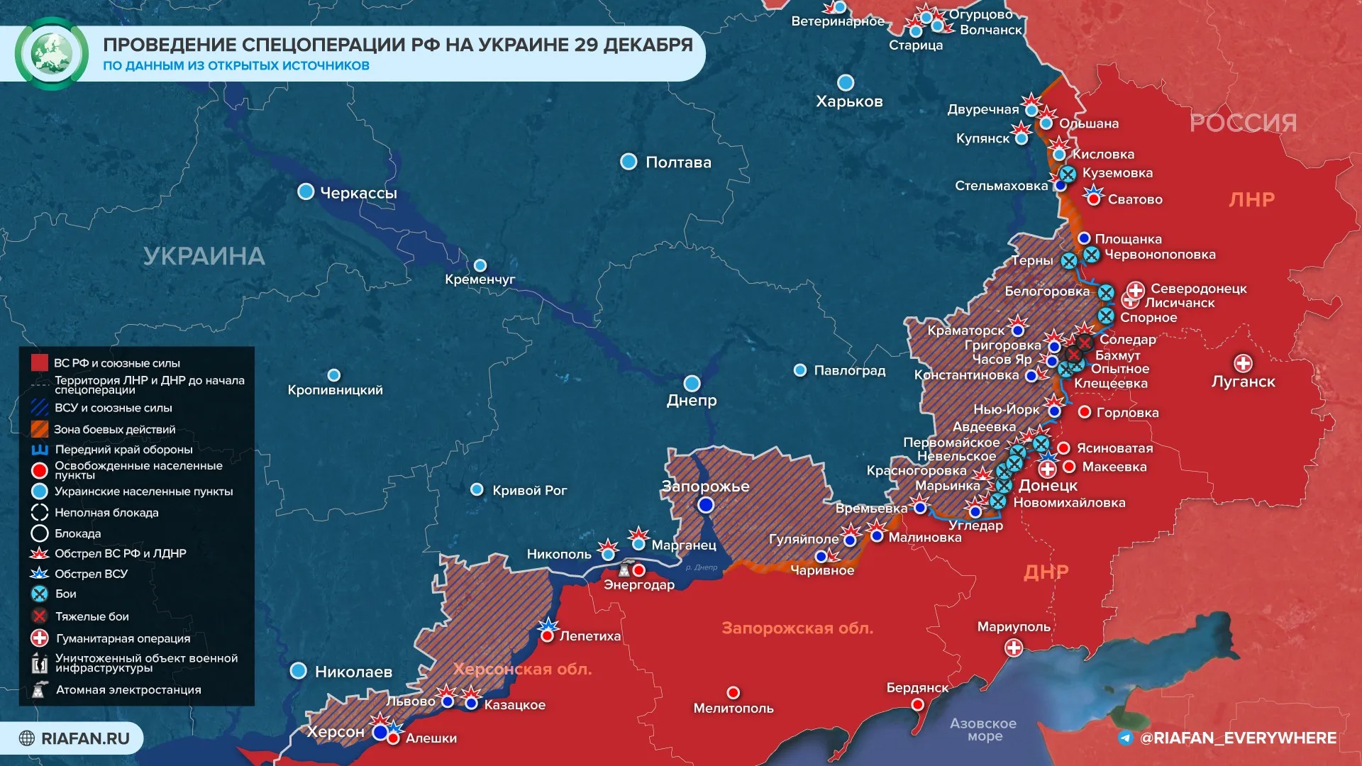 Россия предотвратила наступление ВСУ на Новый год: последние новости военной спецоперации на Украине на сегодня 30 декабря 2022 года