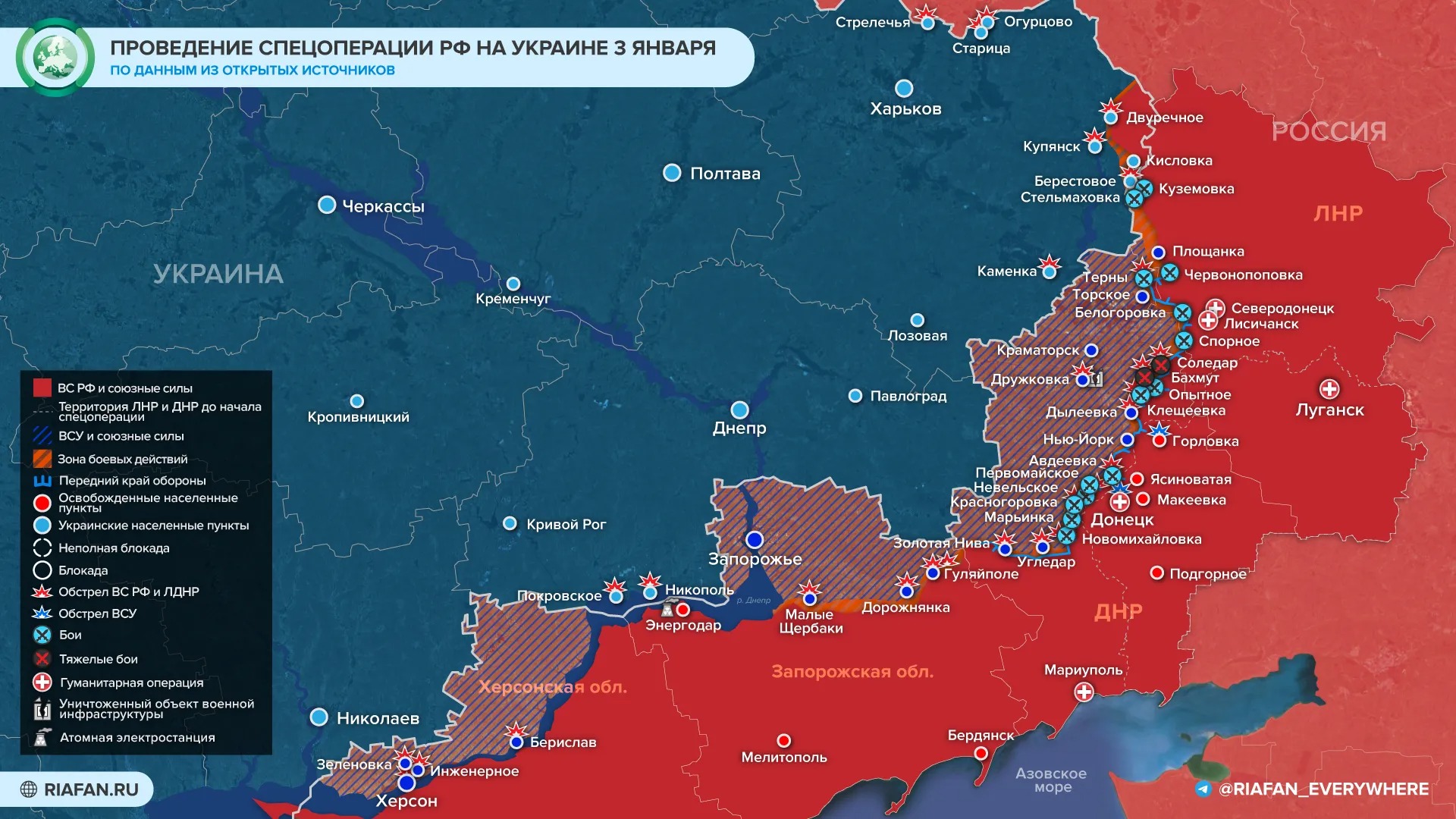 «Решающий этап СВО»: последние новости военной спецоперации на Украине на сегодня 4 января 2023 года