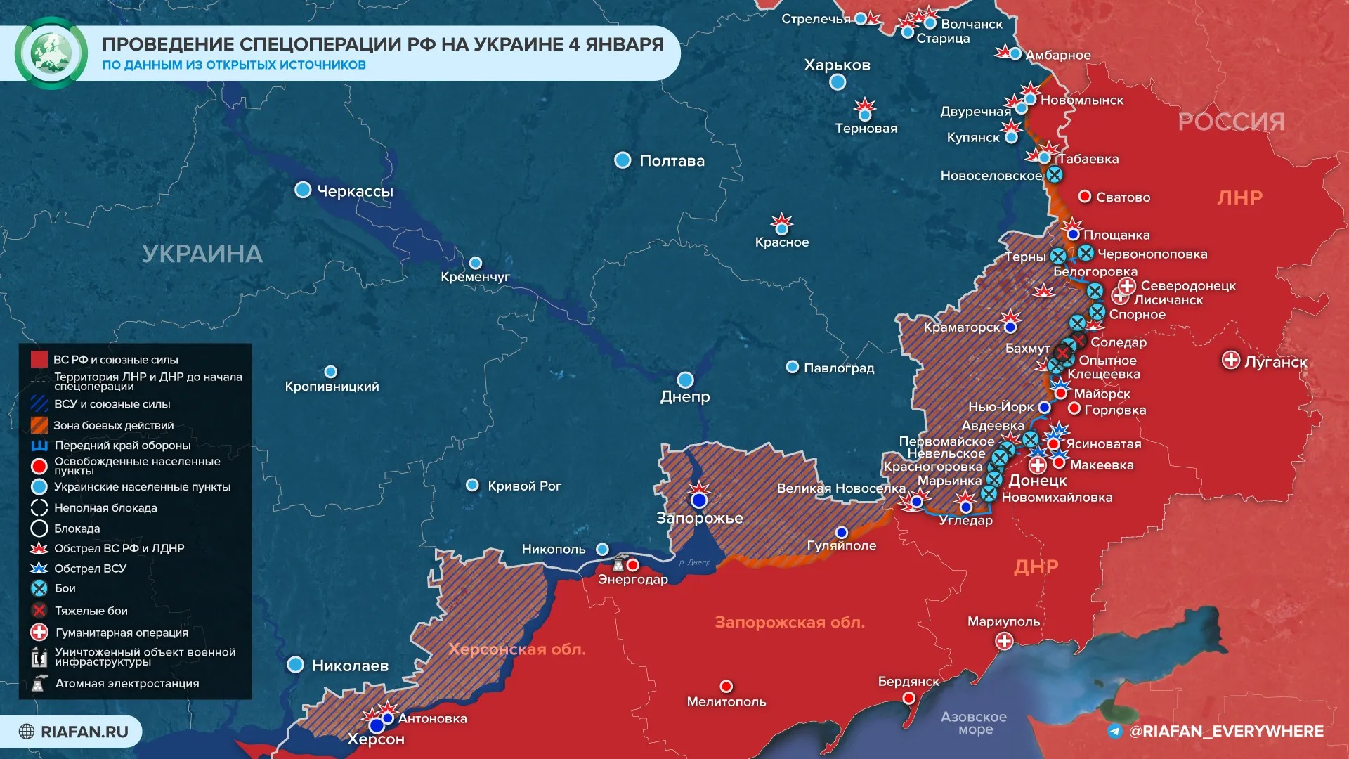 Наступление на донецком направлении: последние новости военной спецоперации на Украине на сегодня 5 января 2023 года
