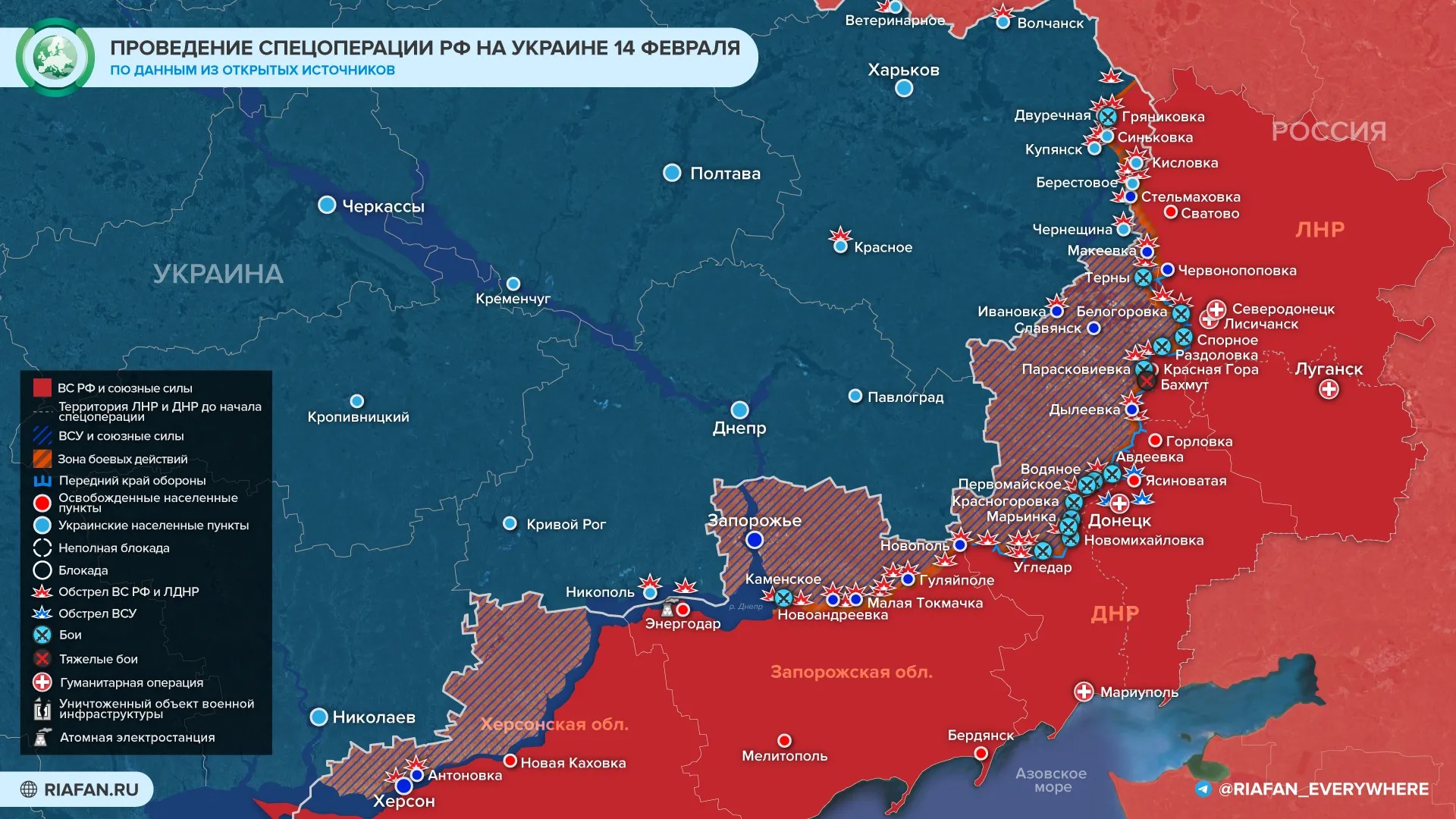 ВСУ не удержать Артёмовск (Бахмут): последние новости военной спецоперации на Украине сегодня 15 февраля 2023 года