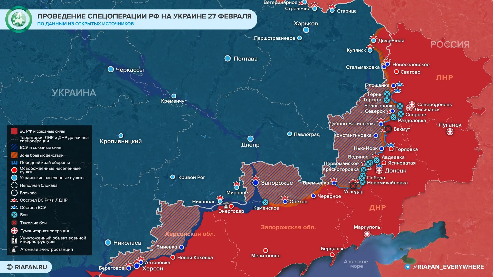 «Мясорубка» под Артёмовском: последние новости военной спецоперации на Украине на сегодня 28 февраля 2023 года