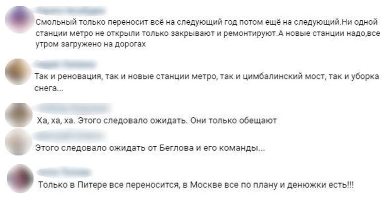 «Они только обещают»: петербуржцы возмутились переносу сроков открытия трамвайной линии «Купчино-Славянка»