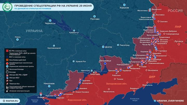 Военная спецоперация России на Украине: обновленная информация на сегодня, 29 июня