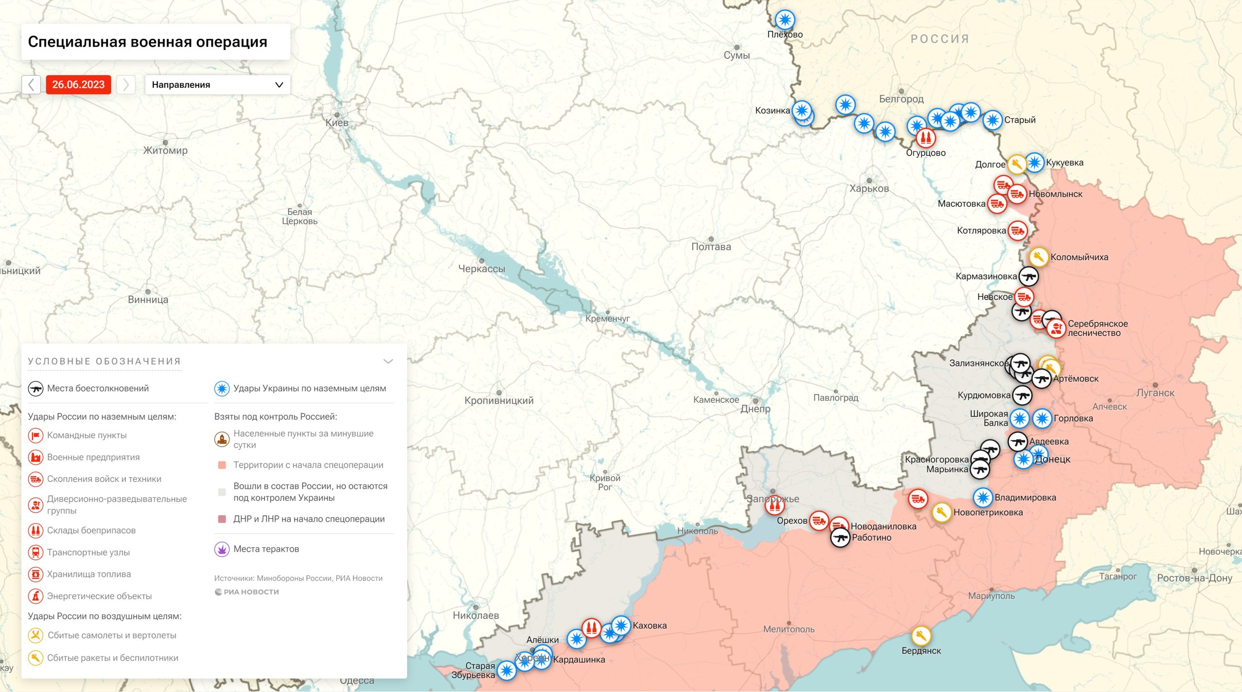ВСУ объявили третий этап контрнаступления: последние новости военной спецоперации на Украине на сегодня 26 июня 2023 года
