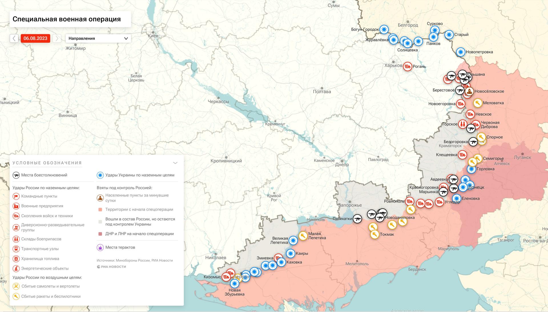 Карта боевых действий СВО: Купянск, Кременная, Работино, последние новости военной спецоперации на Украине сегодня, 6 августа 2023 года